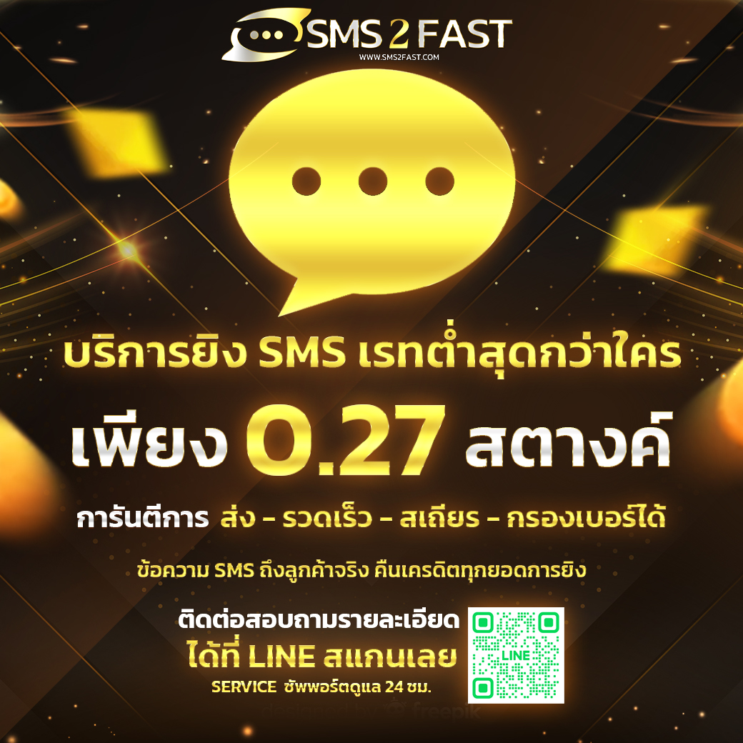 sms-2-fast-banner-2024