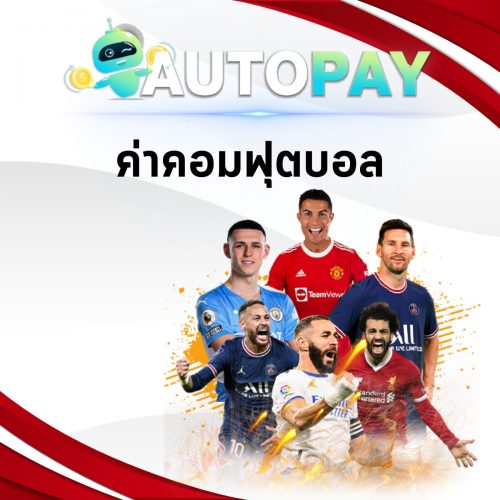 เปิดเว็บพนันสามารถทำคนเดียวได้มั้ย By Autopay (11)