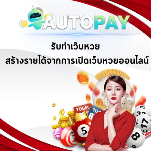 เปิดเว็บพนันสามารถทำคนเดียวได้มั้ย By Autopay (11)