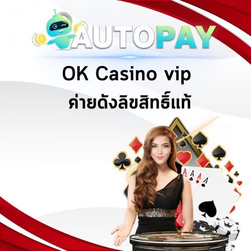 เปิดเว็บพนันสามารถทำคนเดียวได้มั้ย By Autopay (16)