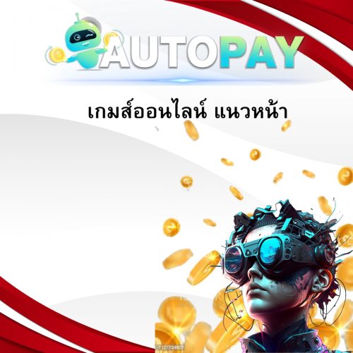 เปิดเว็บพนันสามารถทำคนเดียวได้มั้ย By Autopay