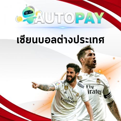 เปิดเว็บพนันสามารถทำคนเดียวได้มั้ย By Autopay (2)