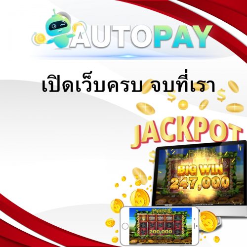 เปิดเว็บพนันสามารถทำคนเดียวได้มั้ย By Autopay