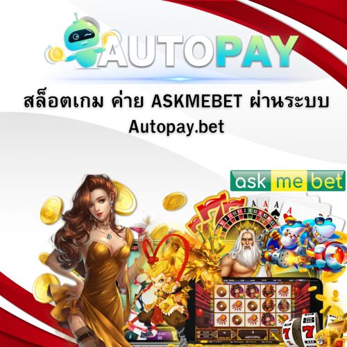 เปิดเว็บพนันสามารถทำคนเดียวได้มั้ย By Autopay (27)