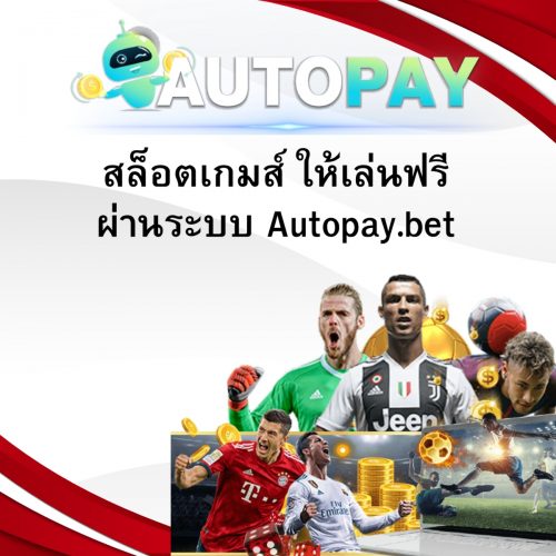 เปิดเว็บพนันสามารถทำคนเดียวได้มั้ย By Autopay (3)