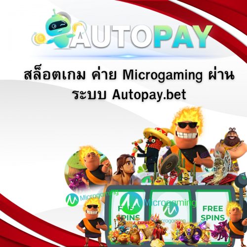 เปิดเว็บพนันสามารถทำคนเดียวได้มั้ย By Autopay (31)