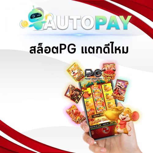 เปิดเว็บพนันสามารถทำคนเดียวได้มั้ย By Autopay (4)