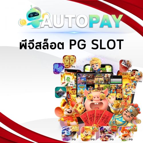 เปิดเว็บพนันสามารถทำคนเดียวได้มั้ย By Autopay (5)