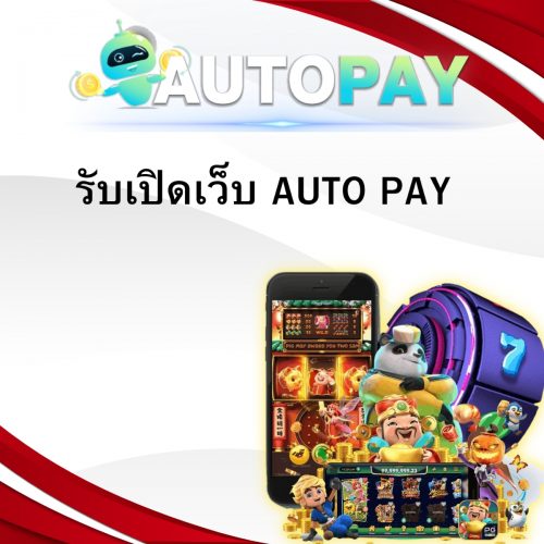 เปิดเว็บพนันสามารถทำคนเดียวได้มั้ย By Autopay (6)